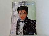 哀しみのコルドバ ルミエール 宝塚歌劇 星組公演 1985 2.15-3.26
