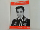 哀しみのコルドバ ルミエール 宝塚歌劇 星組公演 1985 2.15-3.26