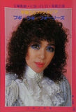 華麗なるファンタジア ブギ・ウギ・ウォーリーズ 宝塚歌劇 星組公演 1986 9.26-11.11