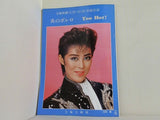 炎のボレロ Too Hot！ 宝塚歌劇 星組公演 1988 2.19-3.29