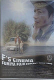 藤井フミヤ F's CHINEMA FUJII FUMIYA CONCERT TOUR 2009