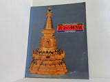 図録・カタログ 日中国交正常日30周年記念 黄金の輝き展 北京故宮博物院 2002