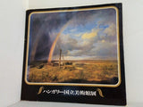 図録・カタログ ハンガリー国立美術館展 1979