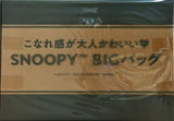 SNOOPY BIGバッグ レタスクラブ 2024年 12月増刊号 別添付録