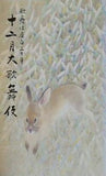 歌舞伎座 十二月大歌舞伎 坂東玉三郎 於染久松色読販