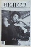 HIGH CUT VOL.114 2013 コン・ユ