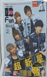 サンスポ 韓Fun 第84号 1/16号 2013年 超新星