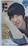 サンスポ 韓Fun 第9号 6/29号 2011年 ジョン・ヨンファ