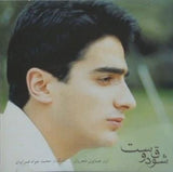 Shogh-e Doost