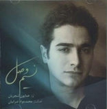Nasim-e Vasl Homayoun Shajarian
