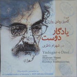 Yadegar-e Doust Shahram Nazeri