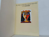図録・カタログ PICASSO L'oeuvre grave 1904-1972 ピカソ版画回顧展 1983