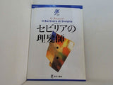 セビリアの理髪師　新国立劇場　2005-2006