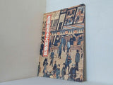 吉例顔見世大歌舞伎 歌舞伎座 1987年 11月