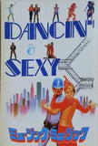ミュージック・ミュージック 1980年