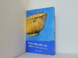 小説 裏千家 徳大寺 典