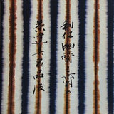 図録・カタログ 利休・幽斎・三斎の茶道具名品展 1977
