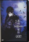 MOON SAGA 義経秘伝 GACKT
