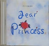 Dear Princess ダイアナ妃に捧ぐ