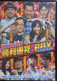 パチスロ必勝ガイドDVD 勝利追究ガチBOX高設定祭