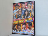 パチスロ必勝ガイドDVD 勝利追究ガチBOX高設定祭