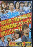 パチスロ実戦術DVD 戦慄の帰れま3連劇
