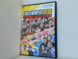 パチスロ必勝ガイドDVD スロガイ出玉全取りバトル 刺客参戦！！狙われた賞金