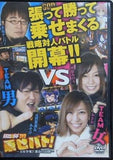 パチスロ必勝ガイドDVD 乗せバト！ 万枚争奪！！運命の5日間