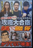 ガチンコ店長バトル チームスロガイ攻略大合宿