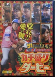 91時間バトル the DVD プレミアムBOX ガチ盛りダービー
