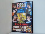 パチスロ必勝ガイドDVD 回胴頂上決戦5vs5 炎の5日間バトル