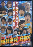 パチスロ必勝ガイドDVD 勝利追究ガチBOX AT・ART攻略決定版！！