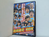 パチスロ必勝ガイドDVD 勝利追究ガチBOX AT・ART攻略決定版！！