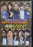パチスロ実戦術＆必勝ガイド BATTLEプレミアムBOX Vol.2