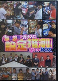 雑誌対抗！！ ガチスロ設定推測！バトルBOX
