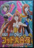 パチスロ必勝ガイドDVD ゴッド大合宿 乙女の加賀百万石奮闘記