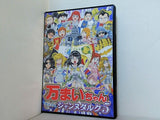 パチスロパニック7DVD 万まいちゃん ジャンヌダルク5