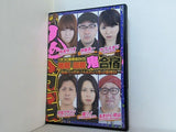パチスロ実戦術DVD 地獄の回胴鬼合宿 強制ノリ打ちバトルという名の猛特訓