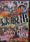 パチスロ実戦術DVD 煉獄の帰れま脱出ゲーム77