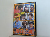 91時間バトル the DVD プレミアムBOX 嵐を呼ぶ男たち