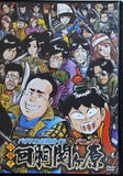 パチスロ必勝ガイドvsパニック7 決戦！！回胴関ヶ原
