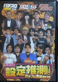 パチスロ 設定推測！ガチプロ実戦BOX