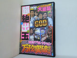 GOD スロ術BESTセレクション 万枚突破BOX