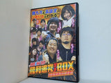パチスロ必勝ガイドDVD 勝利追究ガチBOX 設定推測頂上決戦！