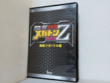 パチスロ必勝ガイドDVD メガトンBOXZ 激闘！メガバトル編