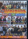パチスロ必勝ガイドDVD スロガイ世代闘争 ベテランvs中堅vs若手 三勢力激突編