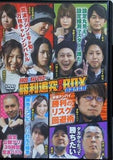 パチスロ必勝ガイドDVD 勝利追究ガチBOX 爆連大乱舞