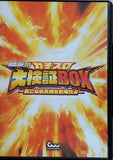パチスロ必勝ガイドDVD ガチスロ大検証BOX 気になる真相を究明せよ
