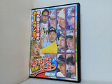 91時間バトル the DVD プレミアムBOX 熱闘！ホームランダービー