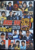 パチスロ必勝ガイドDVD 濃いめストロング